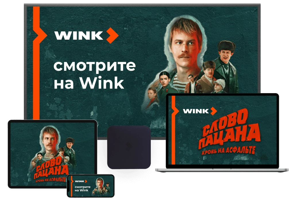 Wink %provider2% в село Федосьино